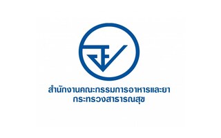 อย. (Thai FDA)